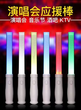 遥控荧光棒变色打call棒演唱会中控应援棒15色场控年会抽奖发光棒