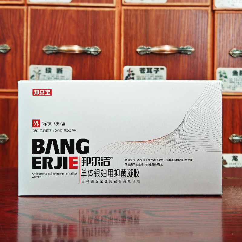 邦尔洁单体银妇用抑菌凝胶3gx5支/盒买2送1