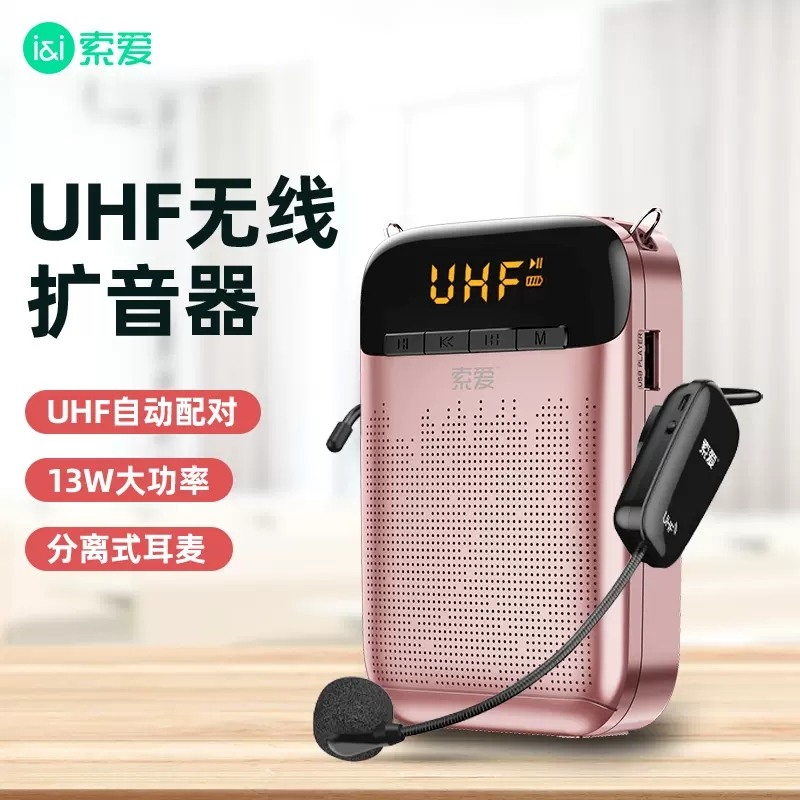 索爱大功率蓝牙扩音器UHF无线小蜜蜂老师教学专用上课导游喊话机