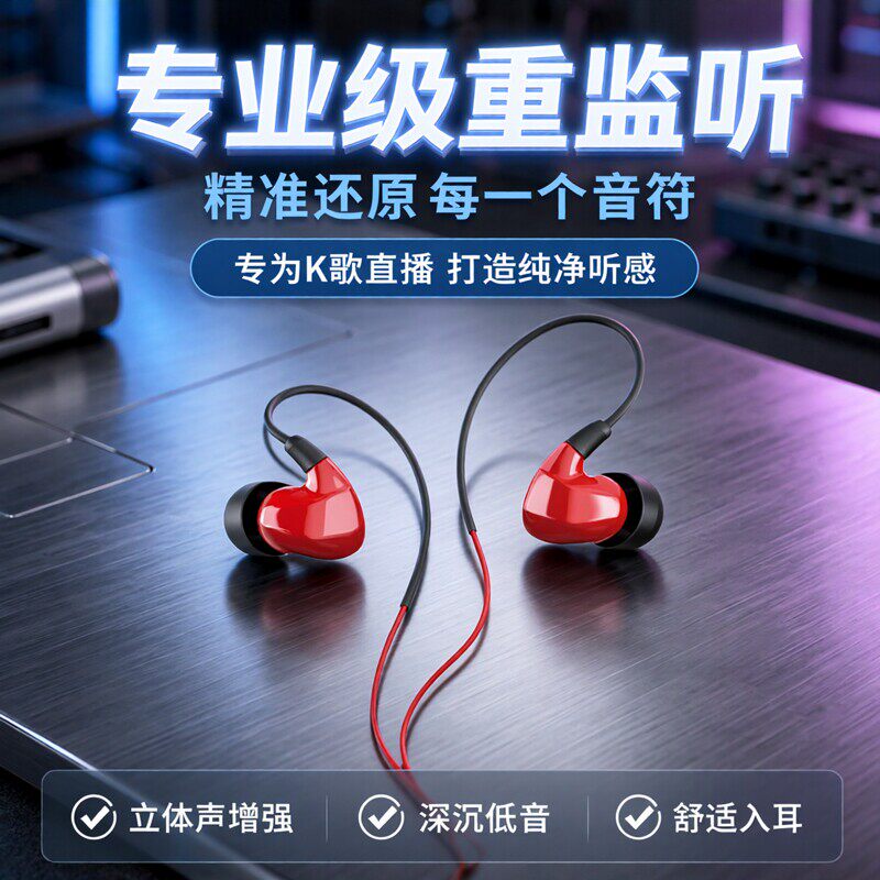 得胜TS-2260入耳式手机电脑音乐k歌直播立体声重监听耳返低音耳机