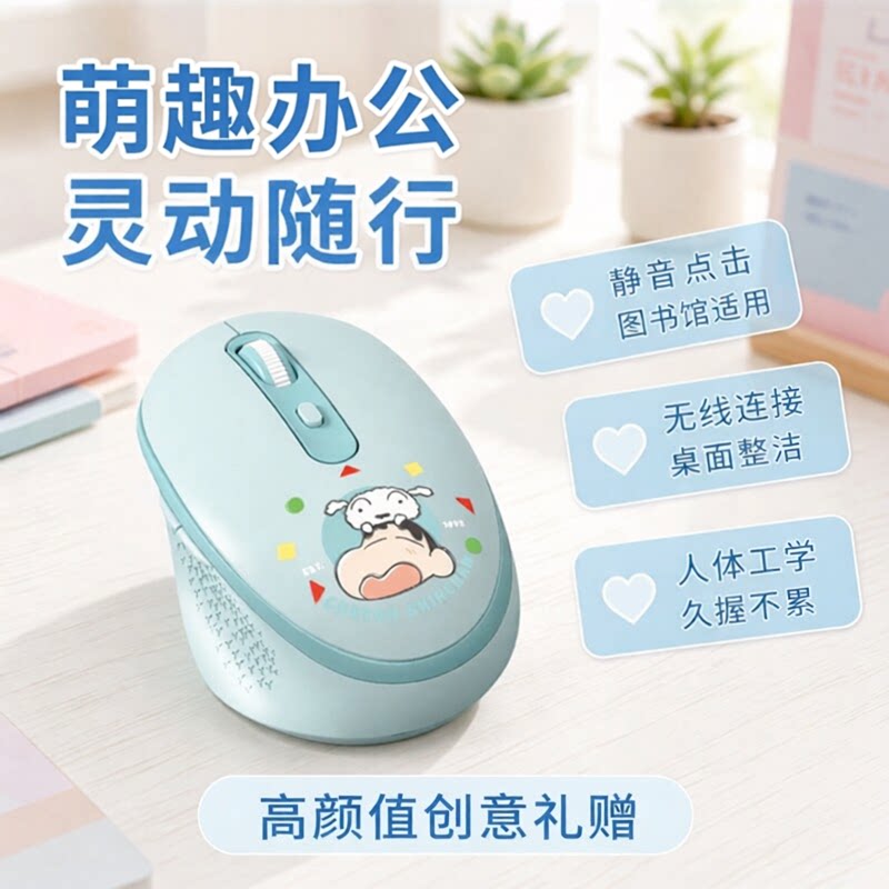 哆啦A梦蜡笔小新无线鼠标高颜值图片