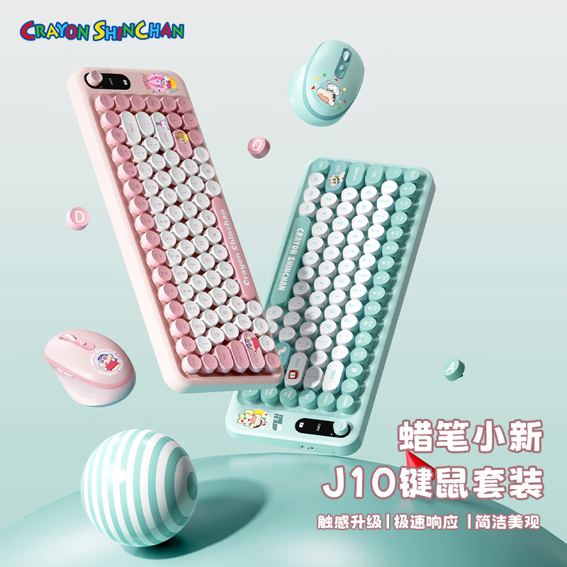 ROCK小新J10无线键鼠套装静音