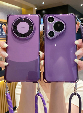 适用华为mate60pro暗紫色手机壳挂脖可斜挎mate60新款全包镜头Mete40款手腕带挂绳16pro高级感女四角开孔外壳