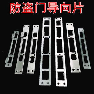 防盗门导向片扣片锁具配件圆头锁体方头40388锁体锁片霸王门框