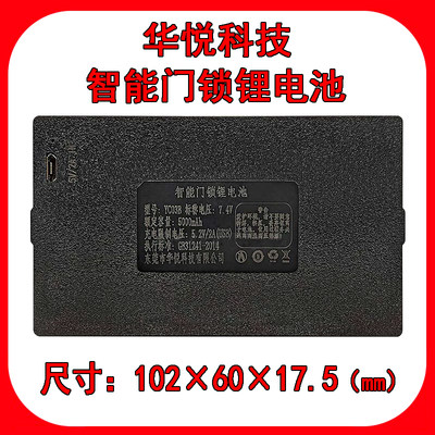 华悦科技YC07AYC03CYC07E5000mAh