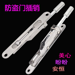 防盗门插销防火门子母门双开门栓锁子天地暗插销圆头美心盼盼安恒