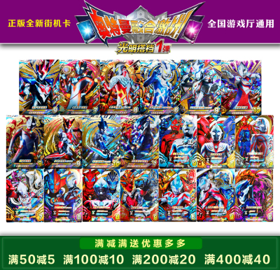 奥特曼国代金闪urcp正版扫描卡片