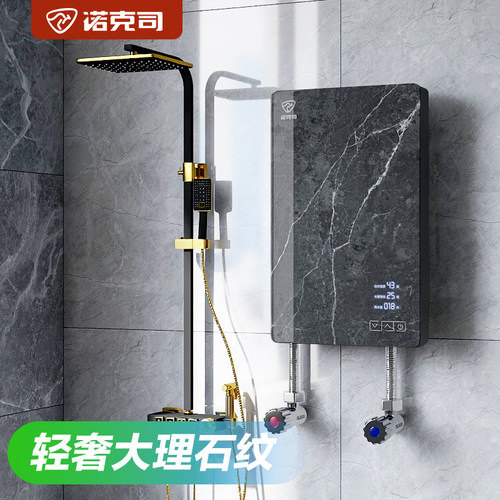 诺克司即热式电热水器洗澡机