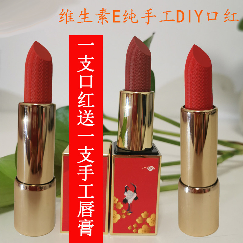 健康纯植物维生素e纯手工口红唇膏diy保湿孕妇口红孕妇哺乳期口红