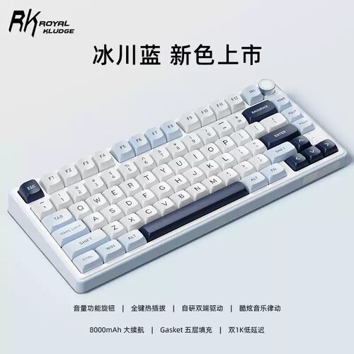 RK R75Pro V2(新品)三模机械键盘无线三模蓝牙RGB客制繁体注音