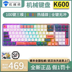 MACHENIKE 机械师 K600 RGB光3模机械键盘 无线有线蓝牙游戏键盘