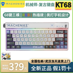 机械师KT68 三模客制化热拔插68键PBT热升华 RGB彩光复古机械键盘