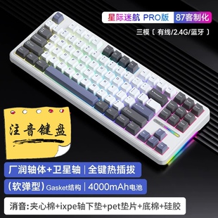 狼蛛F87 Pro 台湾注音文无线蓝牙三模键盘 RGB机械繁体AULA键盘