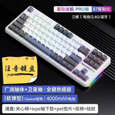 狼蛛F87 Pro 台湾注音文无线蓝牙三模键盘 RGB机械繁体AULA键盘