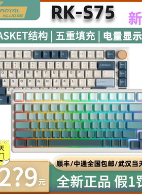 RK S75机械键盘无线2.4G/蓝牙/有线三模OLED屏gasket办公注音键盘