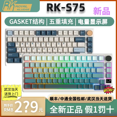 RKS75机械键盘无线三模带屏幕