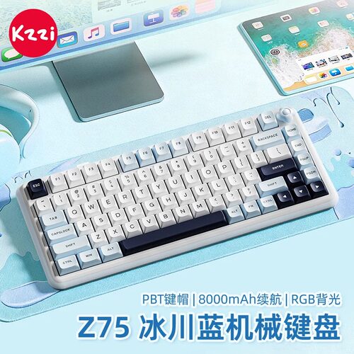 KZZI珂芝Z75 客制化机械键盘三模无线蓝牙热插拔办公游戏注音键盘