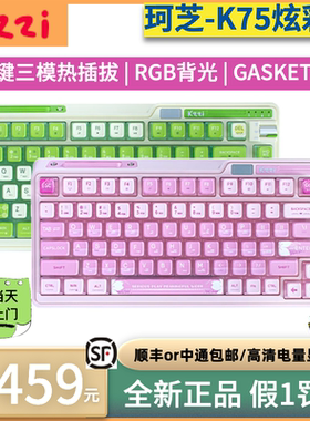 KZZI 珂芝 K75炫彩版 机械键盘三模无线蓝牙热插拔 PBT键帽RGB光