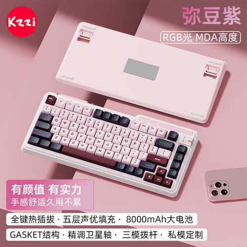 珂芝（KZZI）K75V2三模客制化8000mAh机械键盘无线蓝牙 注音键盘