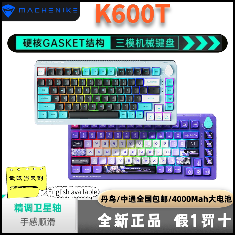 机械师(MACHENIKE)K600T三模机械键盘有线/2.4G/无线蓝牙RGB客制图片