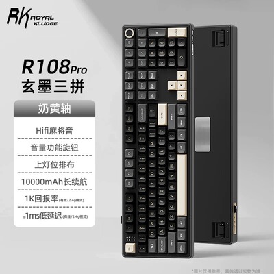 RK R108Pro机械键盘无线2.4G/有线/蓝牙3模客制108键繁体注音RGB
