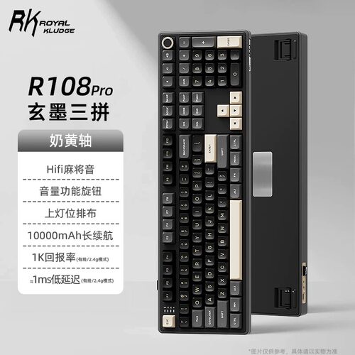 RK R108Pro机械键盘无线2.4G/有线/蓝牙3模客制108键注音RGB键盘