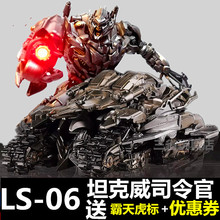 06坦克威司令官 变形玩具电影SS威震L天金刚 黑曼巴放大合金版
