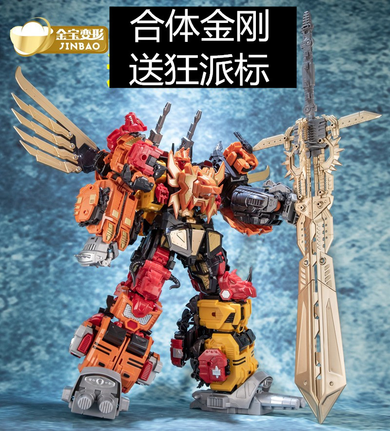金宝变形 机器人变形玩具mmc 国产 冲云霄 合体金刚 狂派