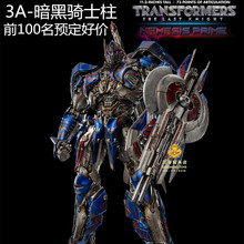 Threezero 3A DLX 变形金刚5最后的骑士 战损 暗黑擎天柱 玩具CQD