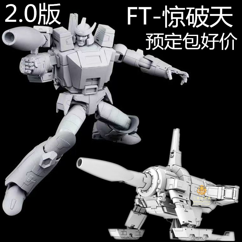 FT59惊破天变形玩具金刚机器人