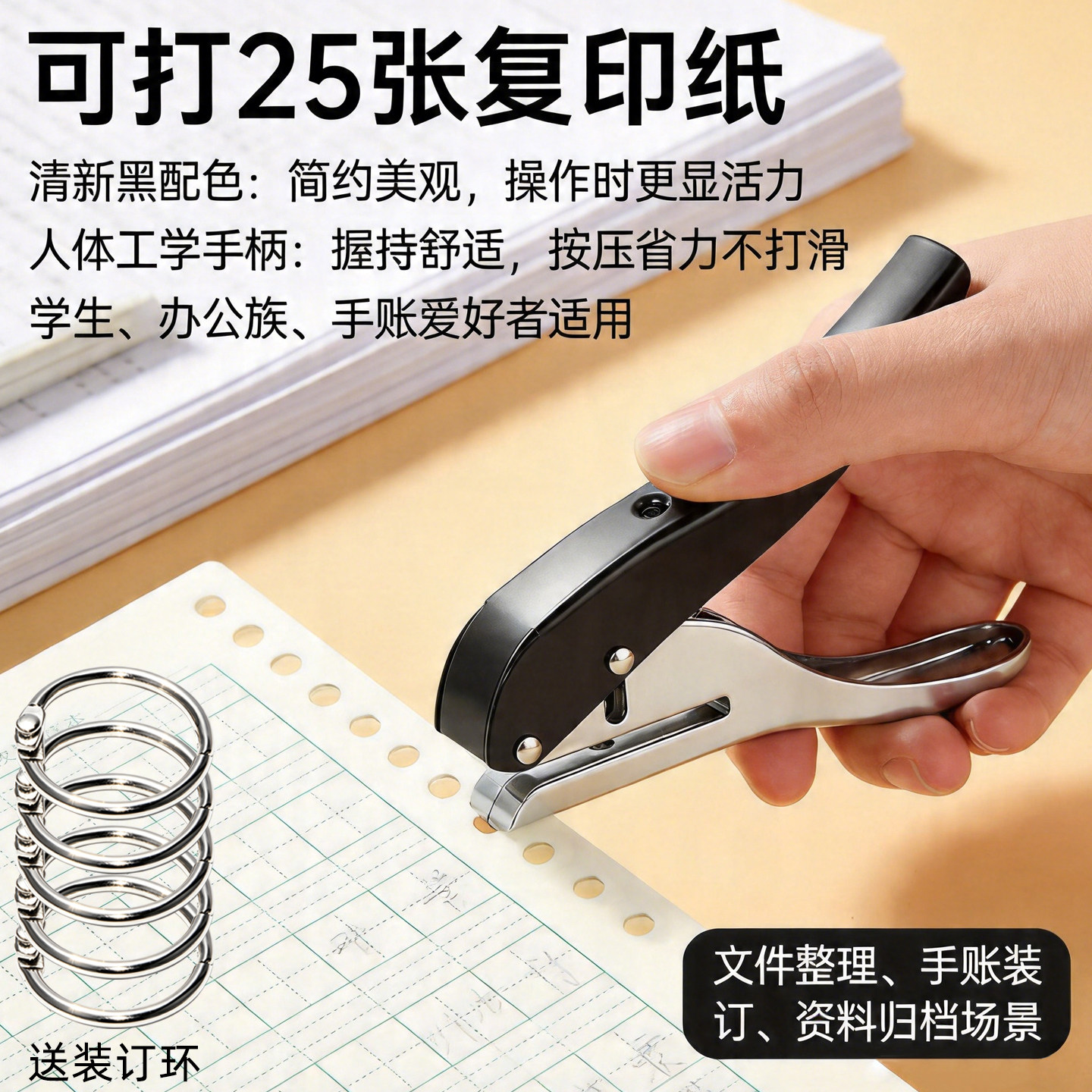 东巡作业本打孔钳单次打25张纸