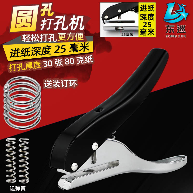 单孔 6mm8mm打孔机会员卡吊牌打孔器PVC包装胶袋卡纸圆孔打