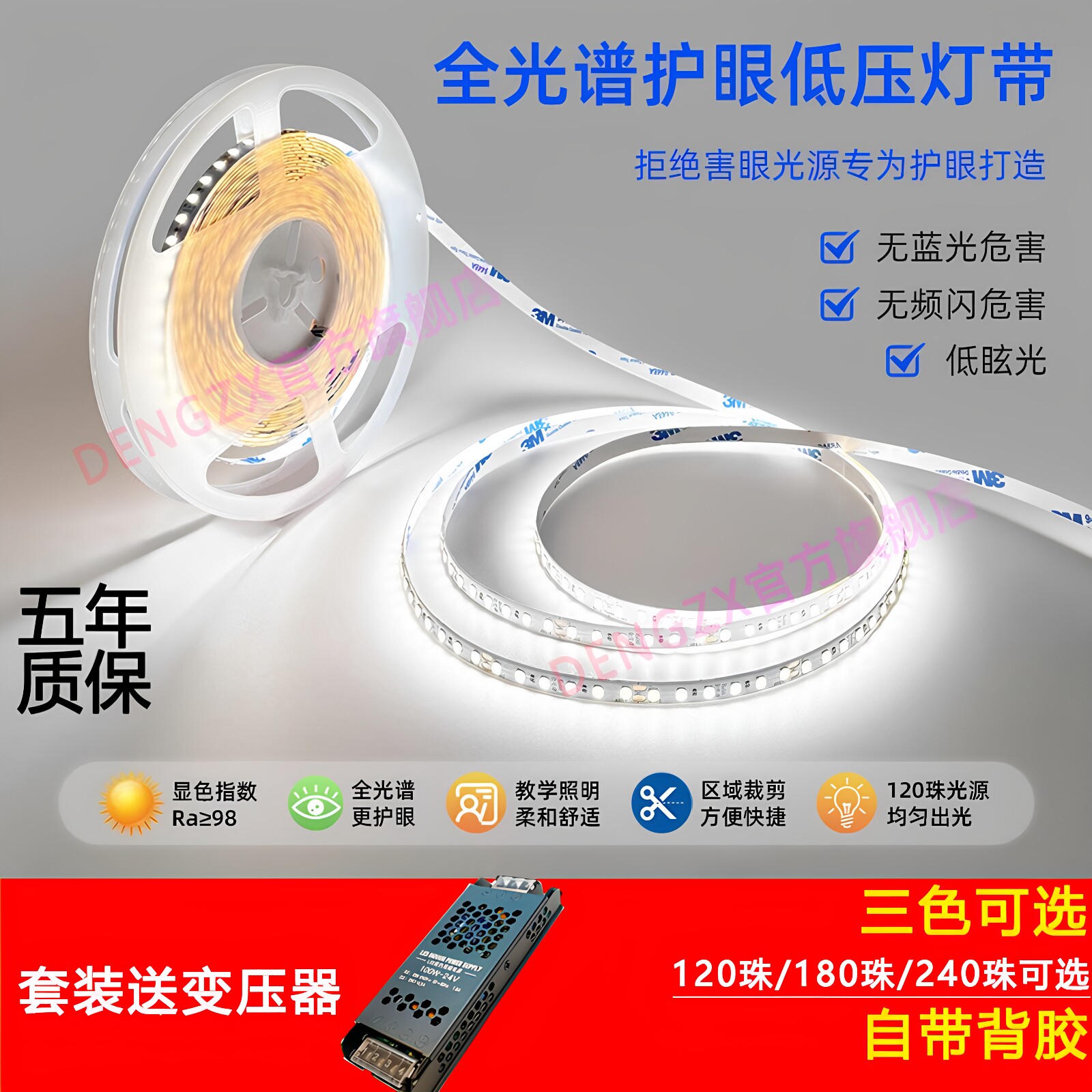 灯带led灯条180珠240珠全光谱灯带超高亮低压led自粘线型灯嵌入式