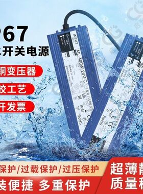 IP67防水电源户外用变压器220v转24v400wled防水灯带景观亮化工程