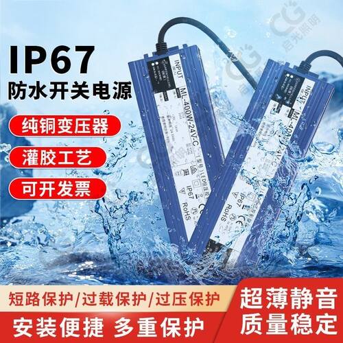 IP67防水电源户外用变压器220v转24v400wled防水灯带景观亮化工程