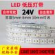 led灯带24v5mm180珠240珠超亮家用客厅线性灯220v自粘背胶无频闪