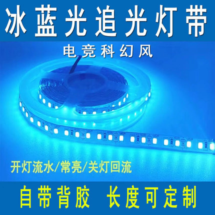 追光流水冰蓝色灯带led灯条客厅回流跑马灯嵌入式线形灯商用