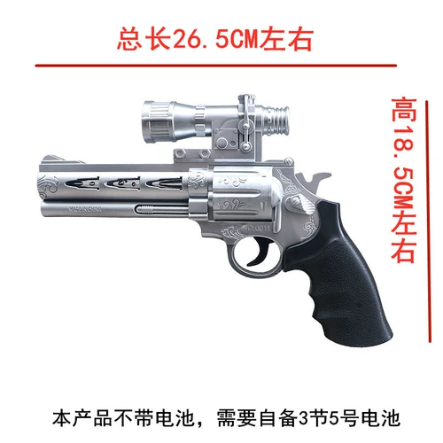 Музыкальный электрический легкий пистолет, револьвер, разноцветная игрушка, вибрация