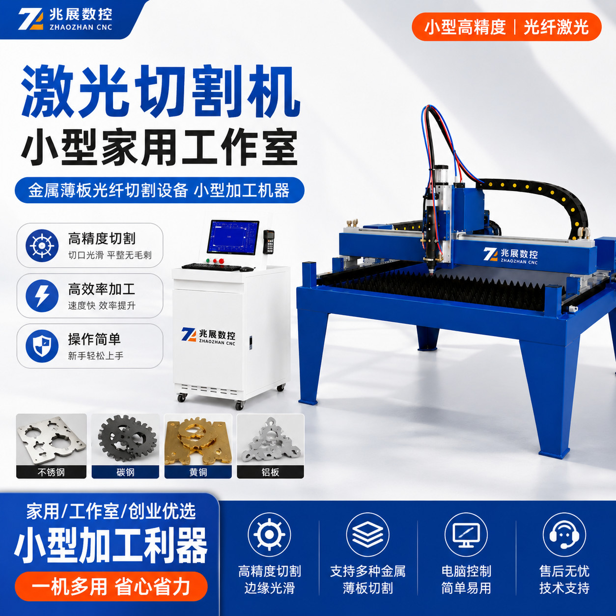 激光切割机小型家用工作室图片