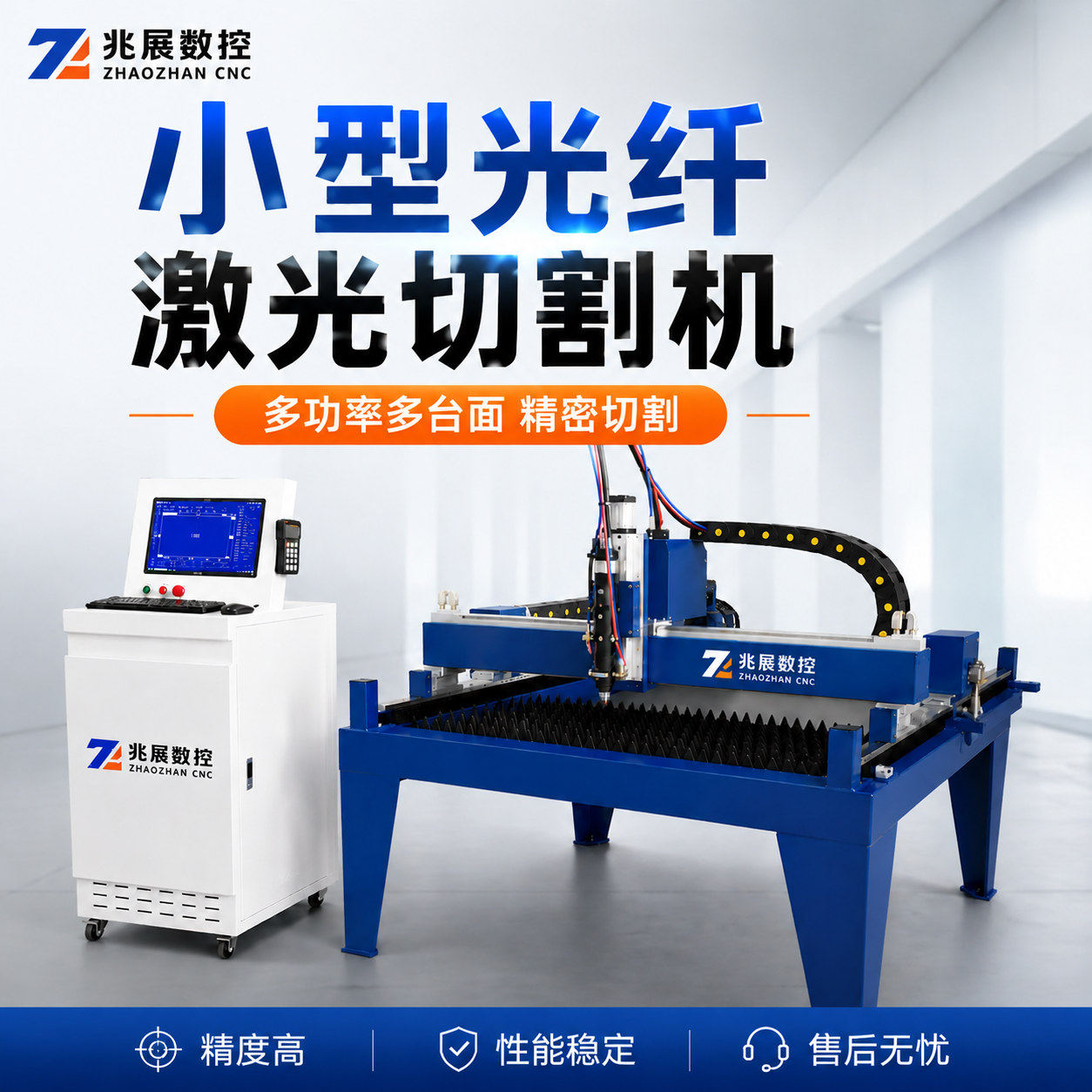小型光纤激光切割机不锈钢下料机图片
