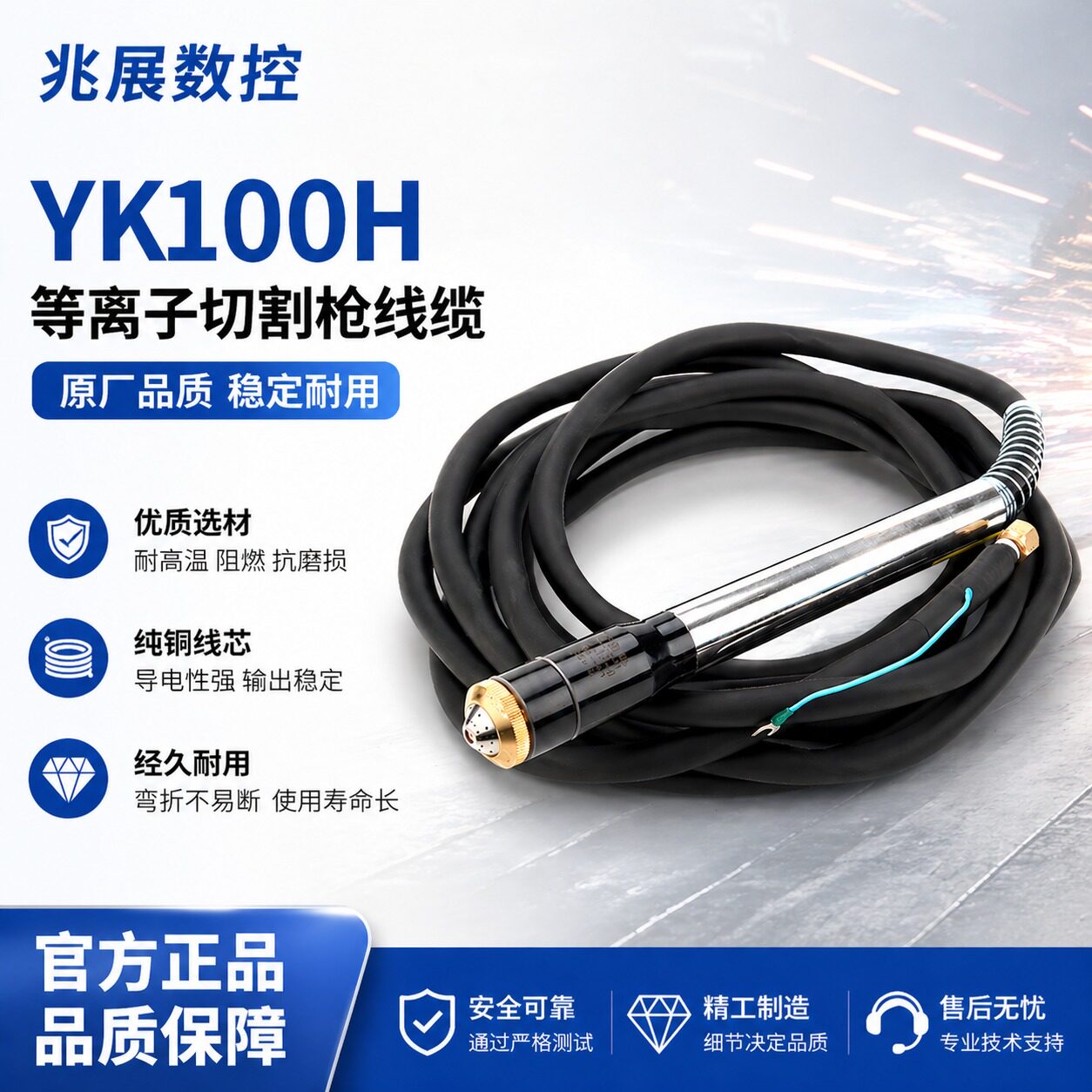 华远易快YK100H枪头割枪总成割线图片