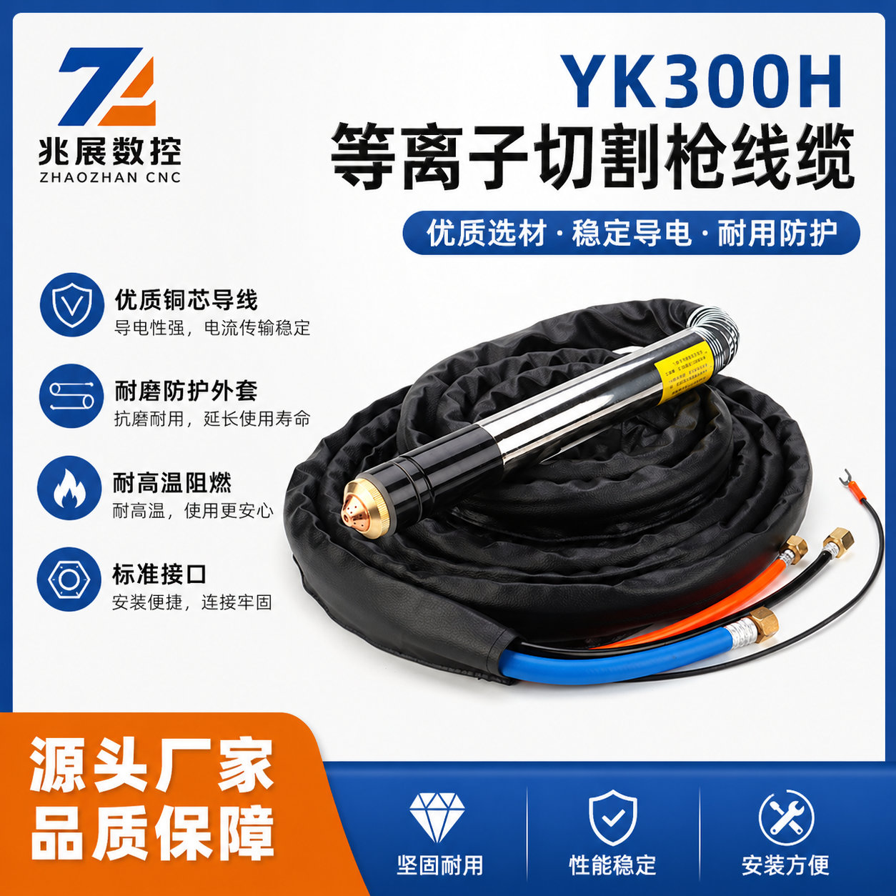 华远易快YK300H等离子切割枪把线等离子切割机官方旗舰店10m配件图片