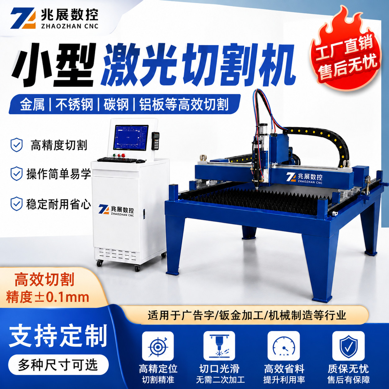 小型激光切割机小型数控切割机图片