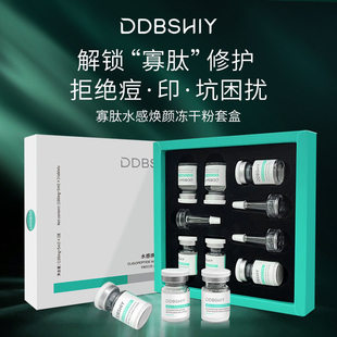 蓝铜多寡肽冻干粉医美修复敏感肌肤泛红血丝干痒祛痘印坑粉刺毛孔