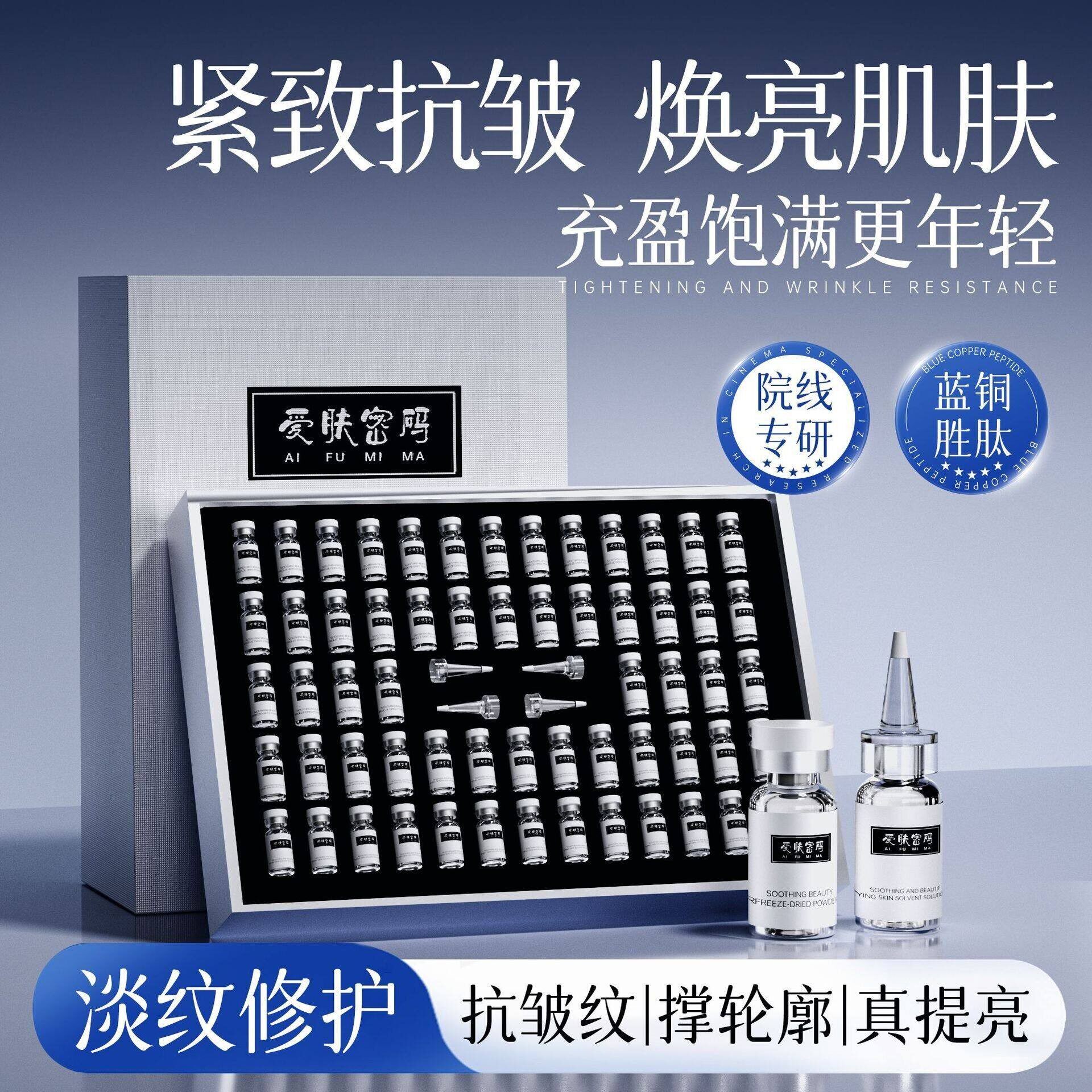 向禾蓝铜胜肽冻干粉60瓶官方旗舰店正品护肤品套装精华液紧致抗皱
