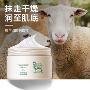 澳洲绵羊油面霜秋冬季保湿补水滋润干皮润肤擦搓护脸霜油护肤品女