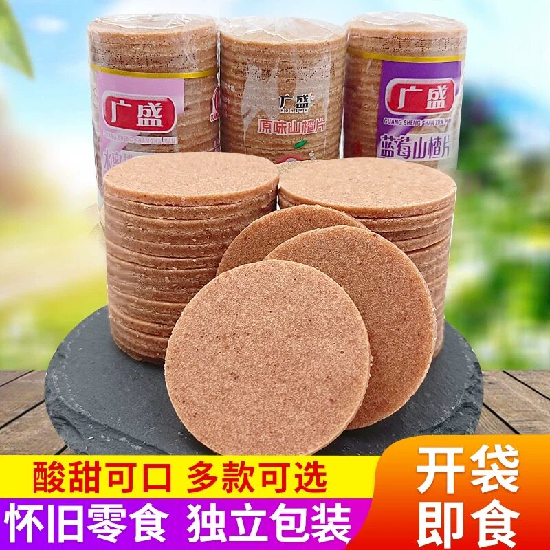 广盛无添加山楂片蜜饯零食酸甜山楂条原味手工山楂果丹皮山楂