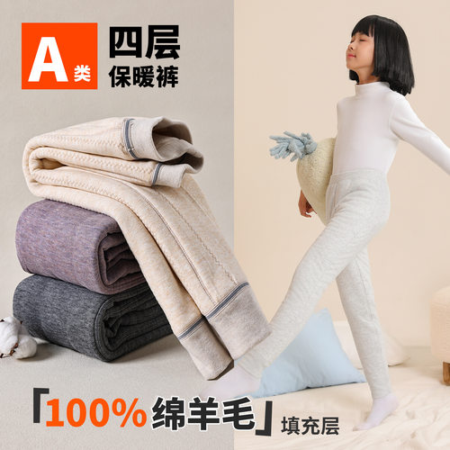 儿童秋裤a类四层厚款保暖裤加厚