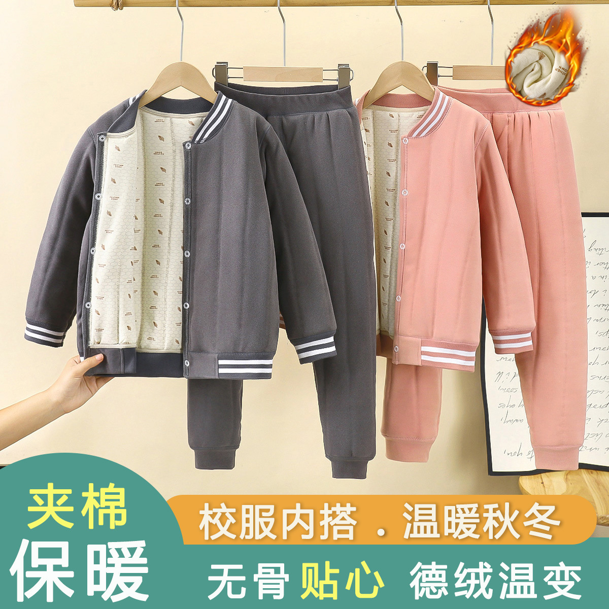 儿童校服神器秋冬套装三层绗棉