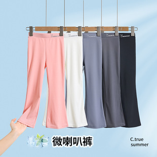 女童微喇叭裤 儿童冰丝长裤夏季 宝宝打底裤薄款女孩鲨鱼瑜伽裤子